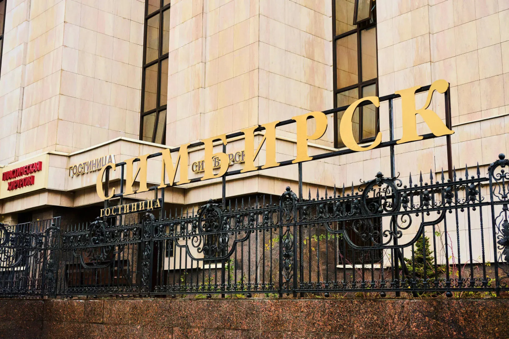 Отель Симбирск