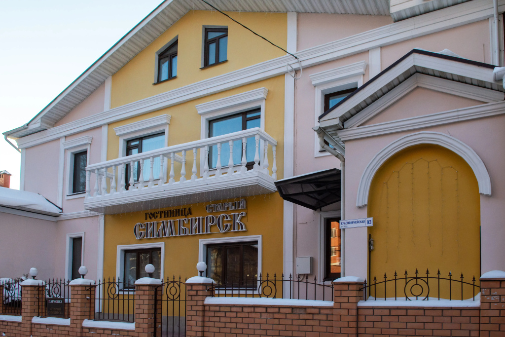 Отель Ваш Симбирск