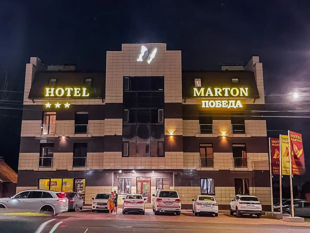 Отель Мартон Победа